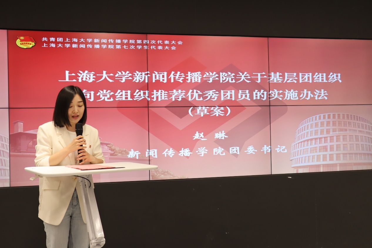 尊龙凯时新闻撒播学院第四次团代会、第七次学代会顺遂召开-尊龙凯时