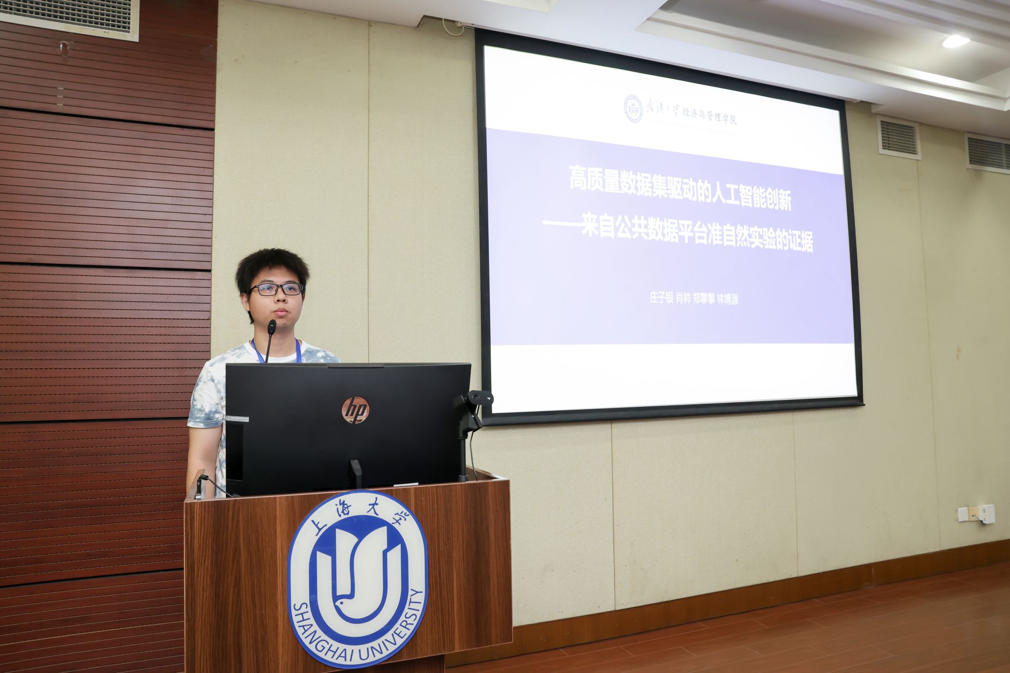 第二届清华数字经济潮涌论坛（TiDES）暨第二届中国信息经济学会数字经济立异专业委员会学术钻研会在我校乐成举行-尊龙凯时