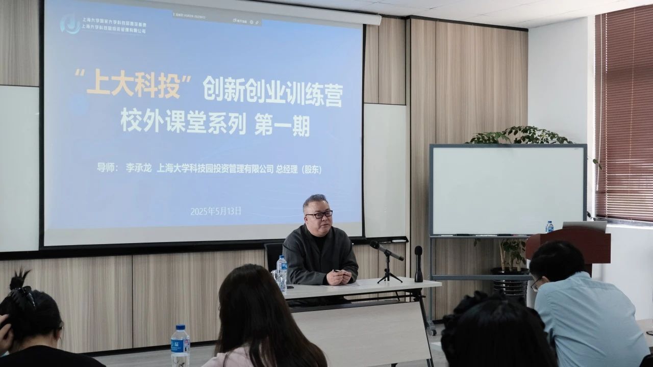以精神为帆，，，，，以实训为桨：经济学院研究生党建中心开展“科学企业家”精神宣讲暨科创园区研学实践-尊龙凯时