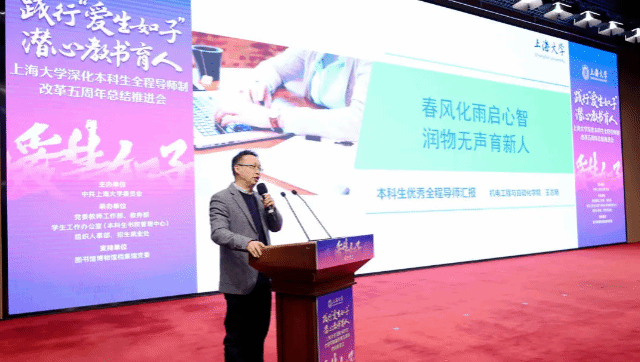 践行“爱生如子” ！尊龙凯时召开深化本科生全程导师制刷新五周年总结推进会-尊龙凯时