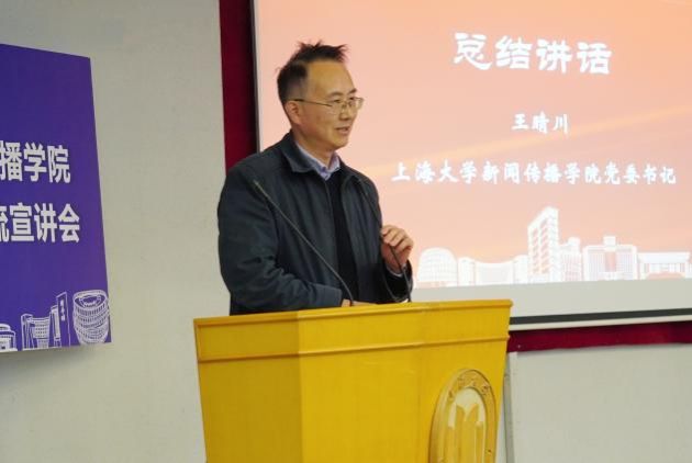 新闻撒播学院2025年专业分流宣讲会顺遂举行-尊龙凯时