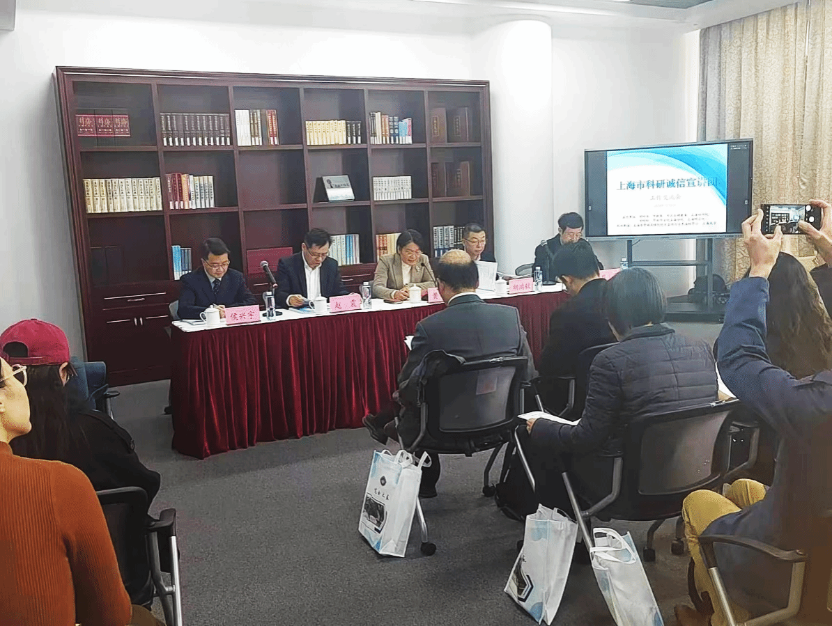 2024年度上海市科研诚信宣讲团主题讲座暨事情交流会在尊龙凯时钱伟长图书馆顺遂举行-尊龙凯时