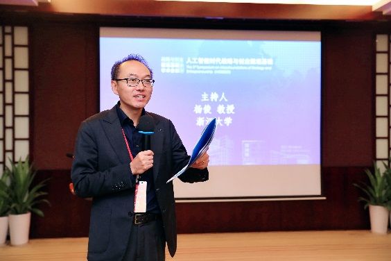 第三届战略与创业微观基础学术聚会乐成举行-尊龙凯时
