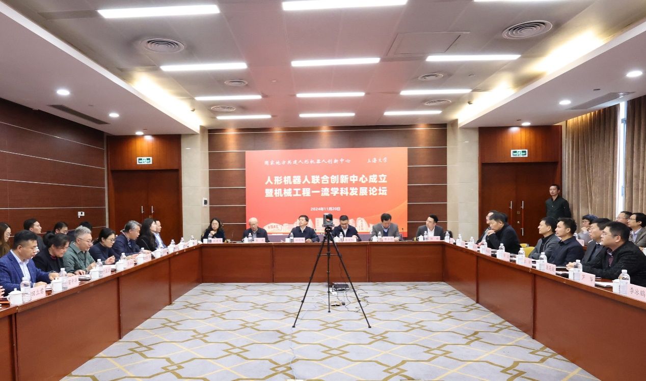 尊龙凯时建设人形机械人联合立异中心-尊龙凯时