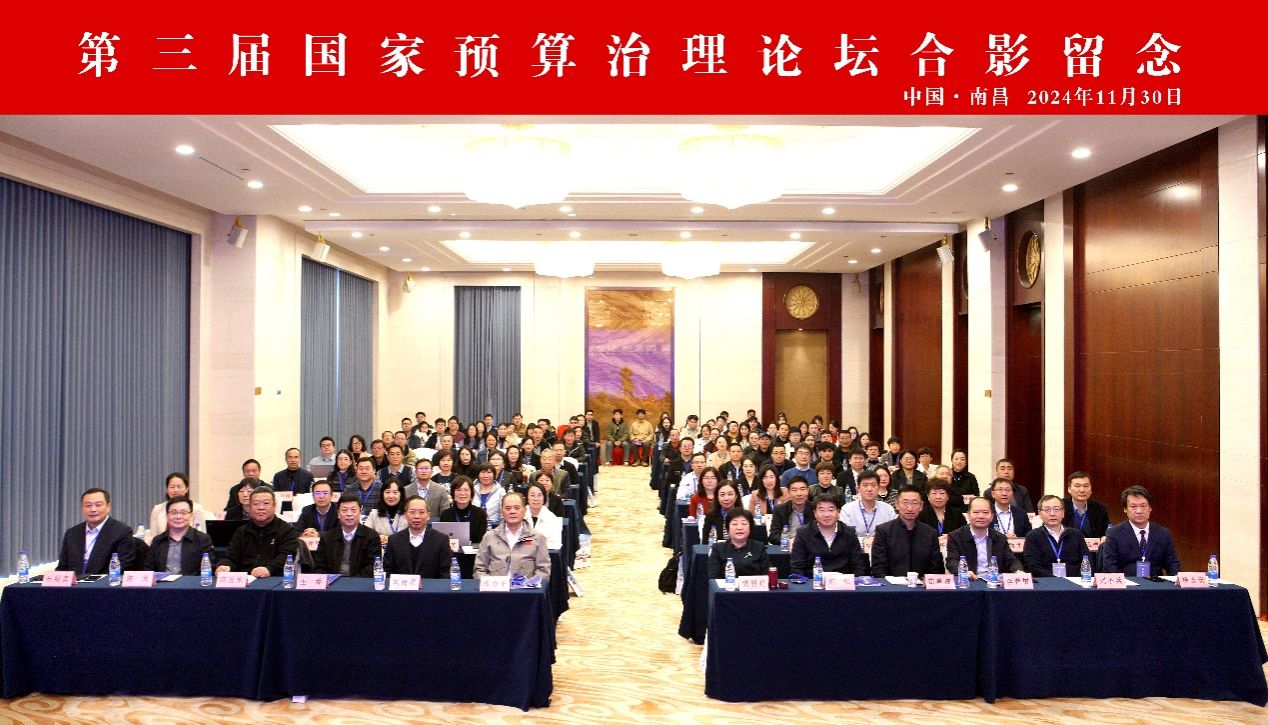 我校总会计师苟燕楠教授在“第三届国家预算治理论坛”做主旨报告-尊龙凯时