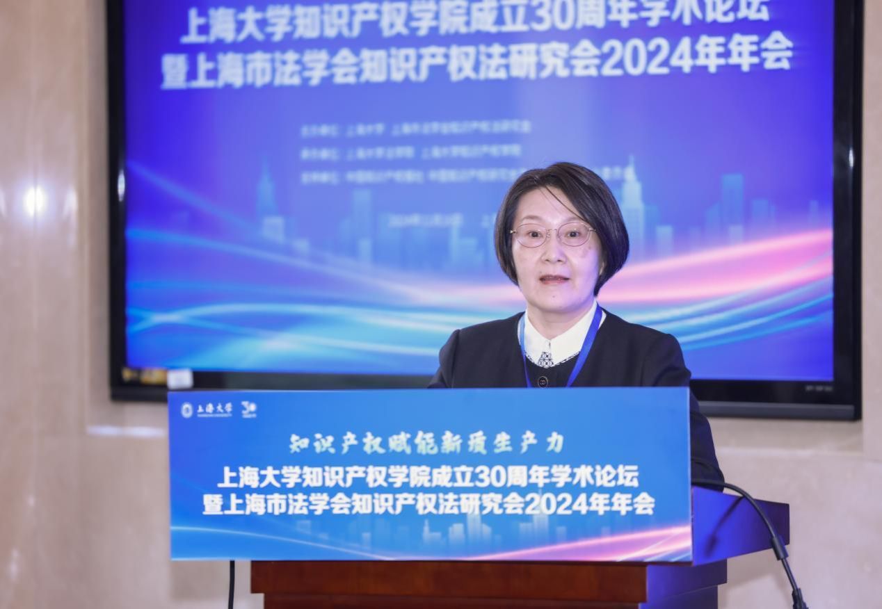 尊龙凯时知识产权学院建设30周年学术论坛乐成举行-尊龙凯时