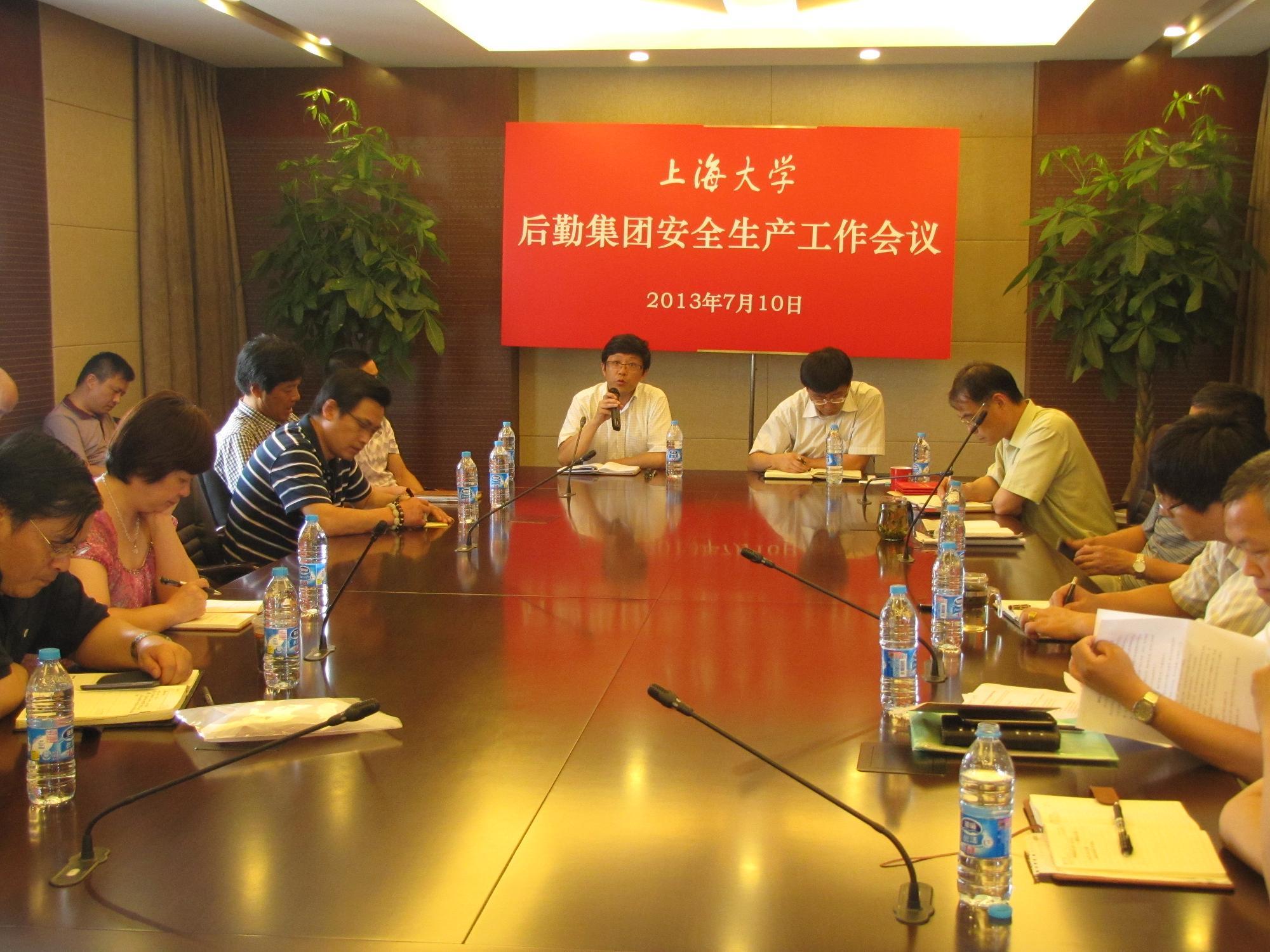 后勤集团举行清静生产事情聚会-尊龙凯时