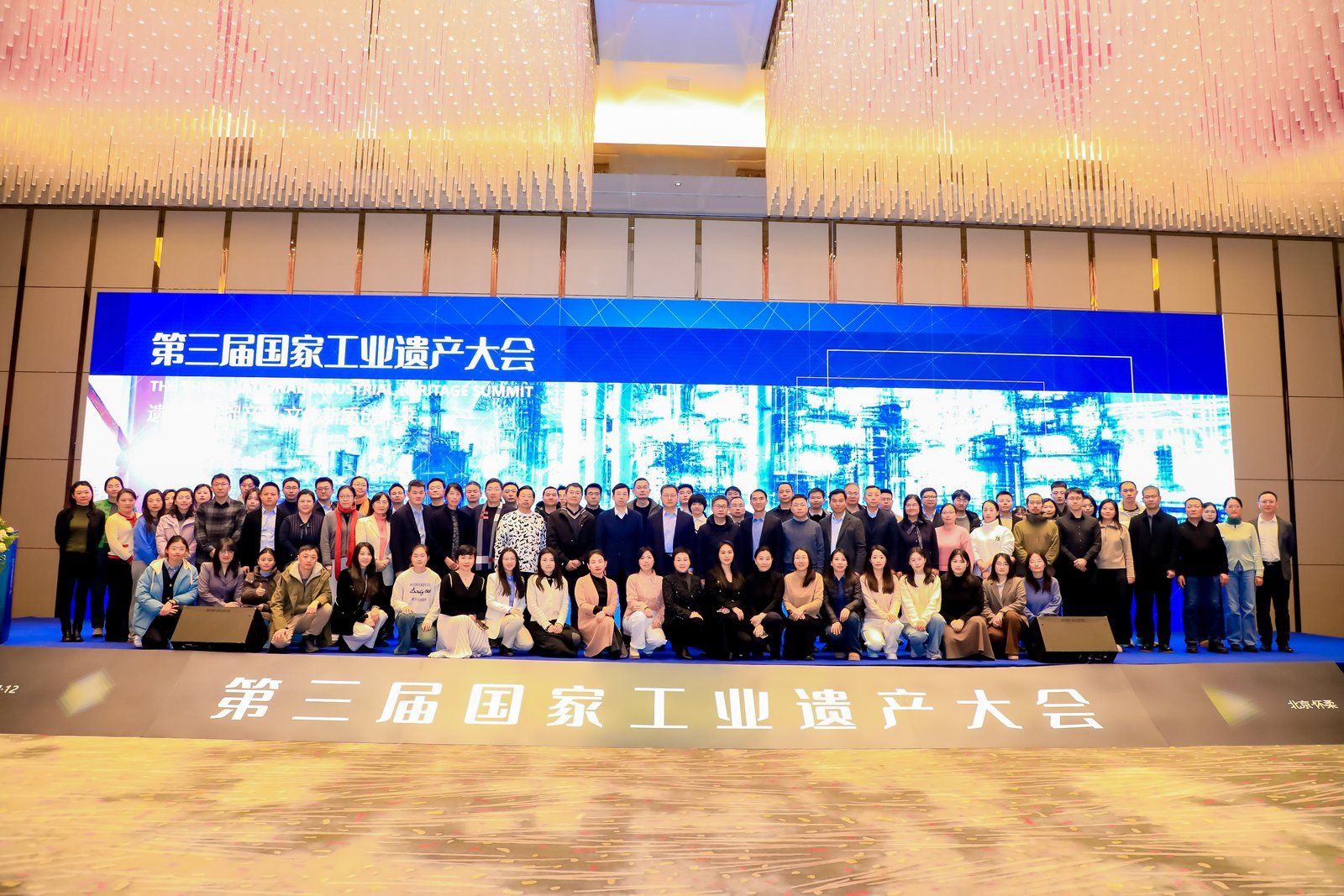 第三届国家工业遗产大会顺遂召开-尊龙凯时