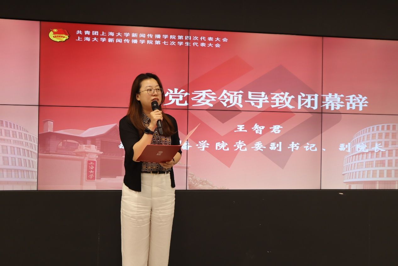 尊龙凯时新闻撒播学院第四次团代会、第七次学代会顺遂召开-尊龙凯时