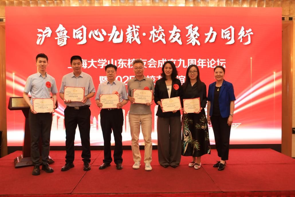 沪鲁同心九载 校友聚力前行——校党委书记成旦红一行赴山东青岛访企拓岗并出席山东校友会建设九周年论坛-尊龙凯时