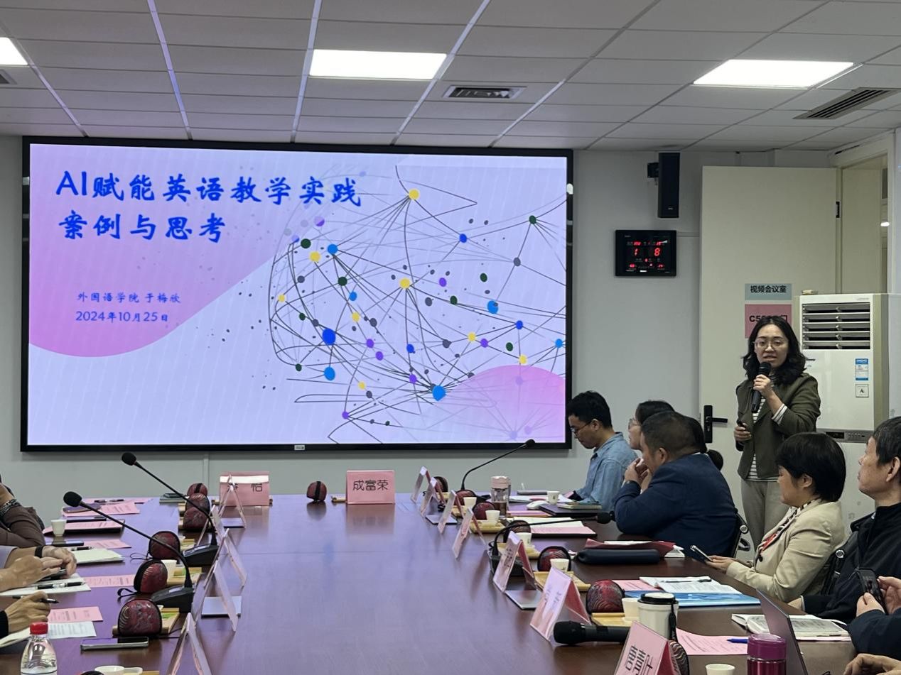 外国语学院乐成举行AI赋能教学立异暨青年西席生长联组钻研会-尊龙凯时