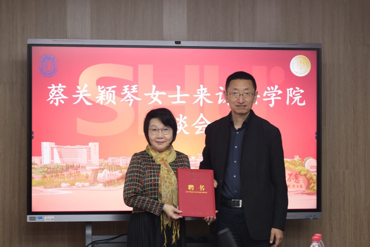 蔡关颖琴女士受聘仪式暨尊龙凯时法学院蔡冠深奖学奖教基金捐赠协议签约仪式顺遂举行-尊龙凯时