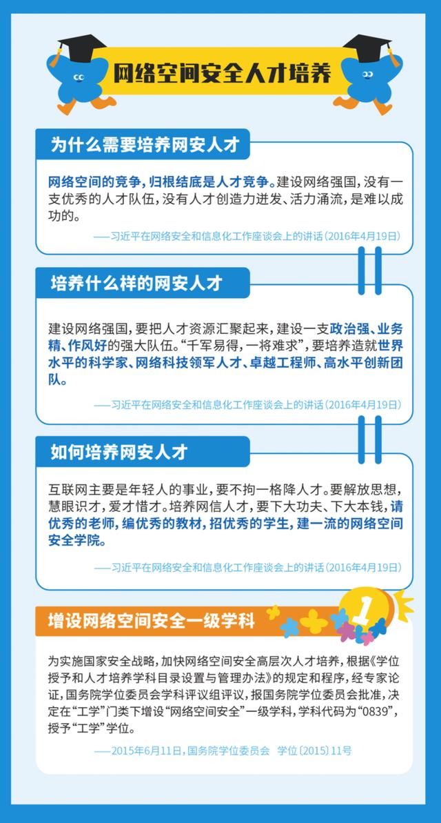 网络清静知识宣传手册-尊龙凯时