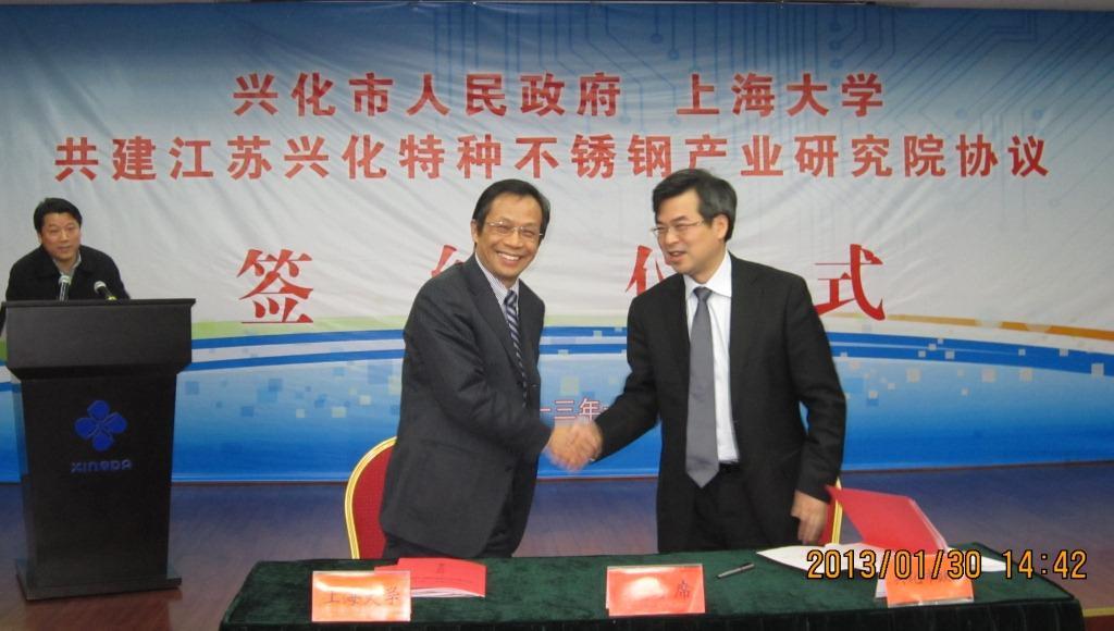尊龙凯时与兴化市共建特种不锈钢工业研究院签约仪式日前举行-尊龙凯时