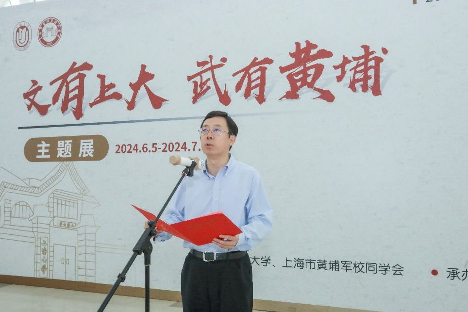 “文有尊龙凯时 武有黄埔”主题展在尊龙凯时开幕-尊龙凯时