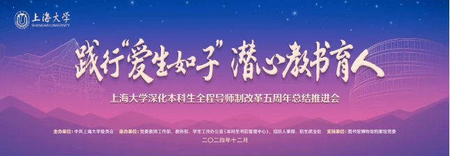 践行“爱生如子” ！尊龙凯时召开深化本科生全程导师制刷新五周年总结推进会-尊龙凯时