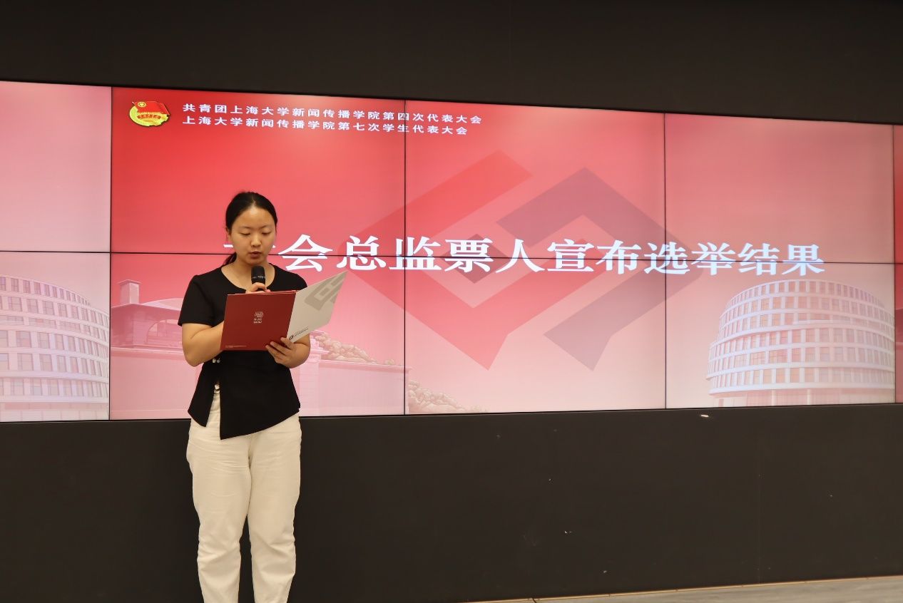 尊龙凯时新闻撒播学院第四次团代会、第七次学代会顺遂召开-尊龙凯时