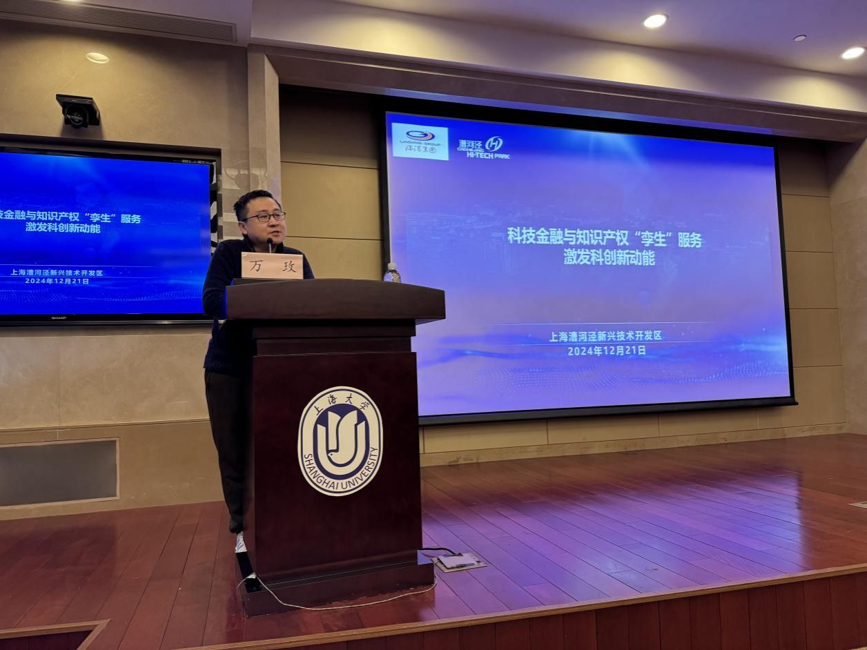 知识产权金融效劳“领航人才”作育班（2024）顺遂举行-尊龙凯时