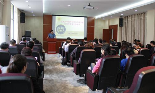 质料学院2013年教学事情暨干部聚会顺遂举行-尊龙凯时