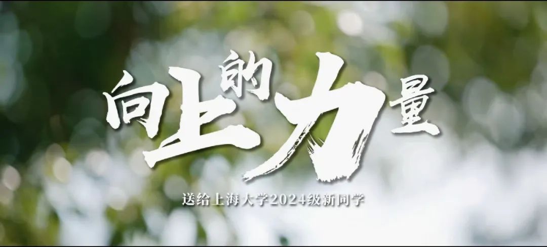 青春当“燃”，，，，，，强国有我！尊龙凯时2024级新生开学仪式暨迎新晚会举行-尊龙凯时