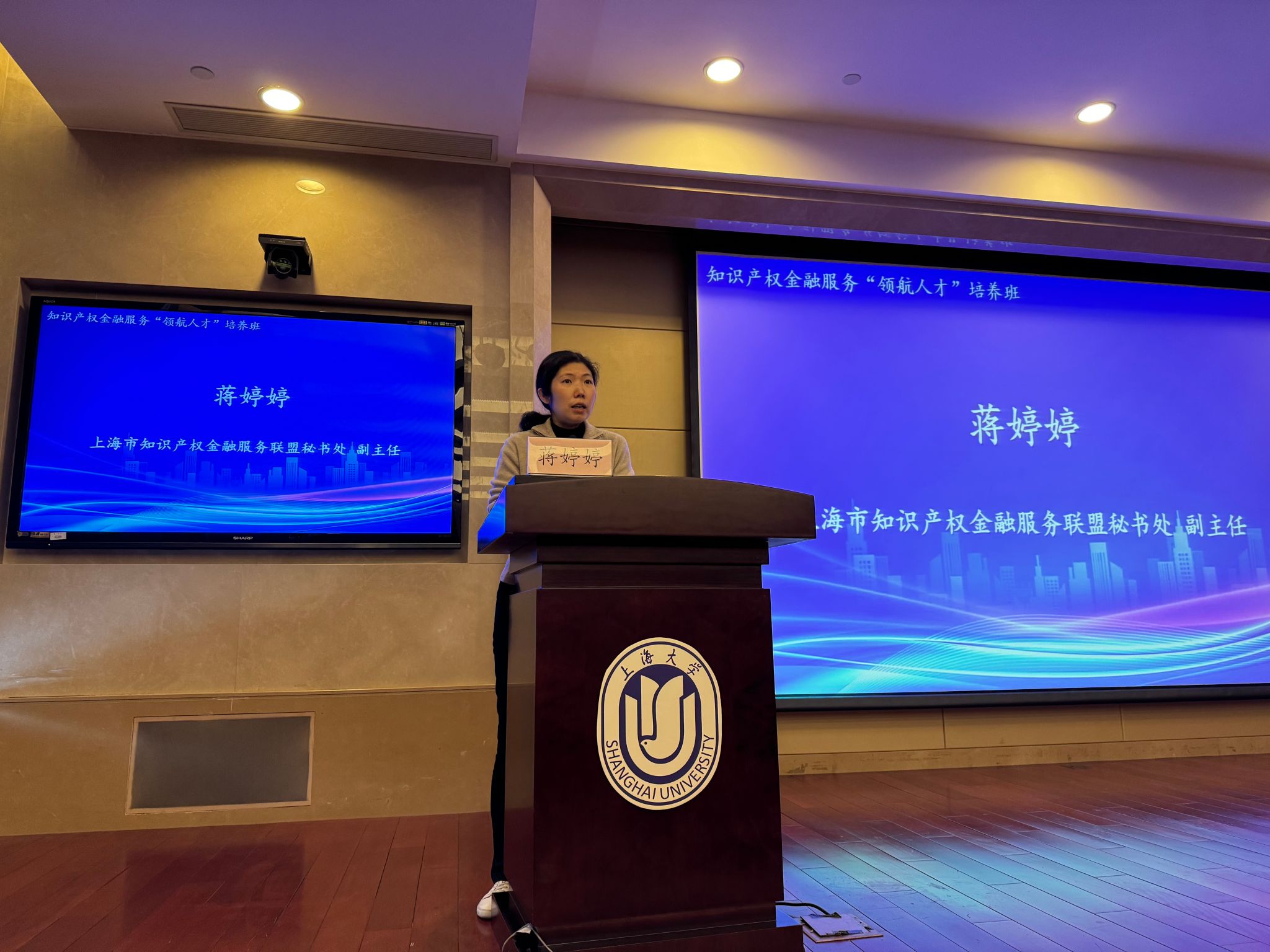 知识产权金融效劳“领航人才”作育班（2024）顺遂举行-尊龙凯时