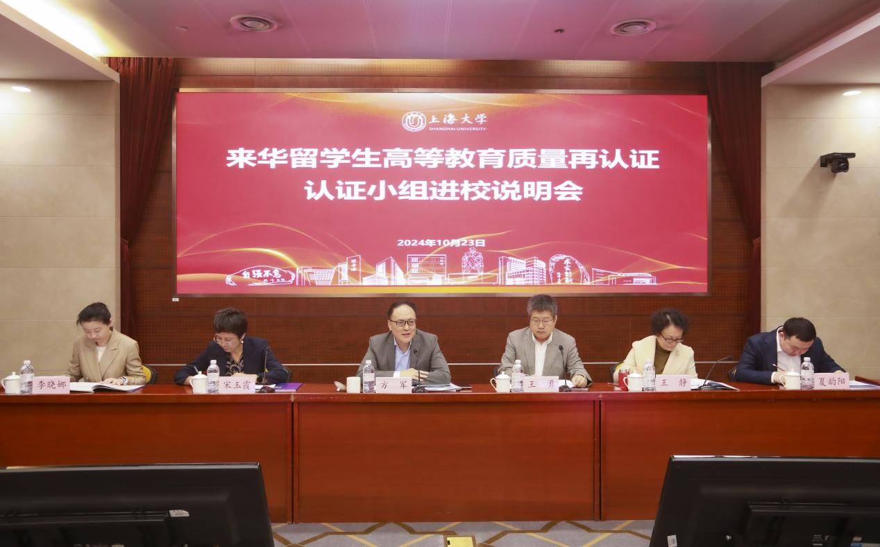 尊龙凯时接受来华留学生高等教育质量再认证现场审查-尊龙凯时