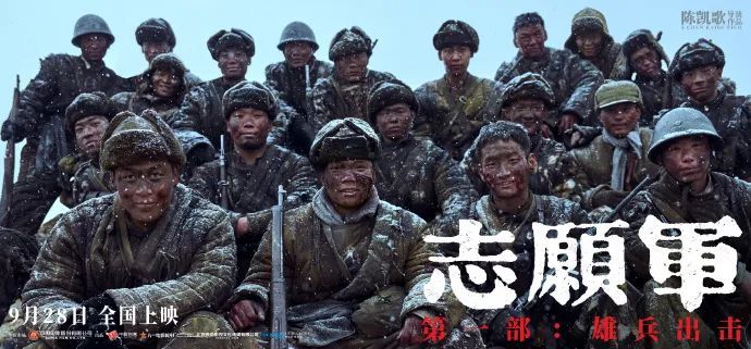 信用院长陈凯歌执导的影戏《自愿军：雄兵出击》荣获第37届中国影戏金鸡奖多个奖项-尊龙凯时