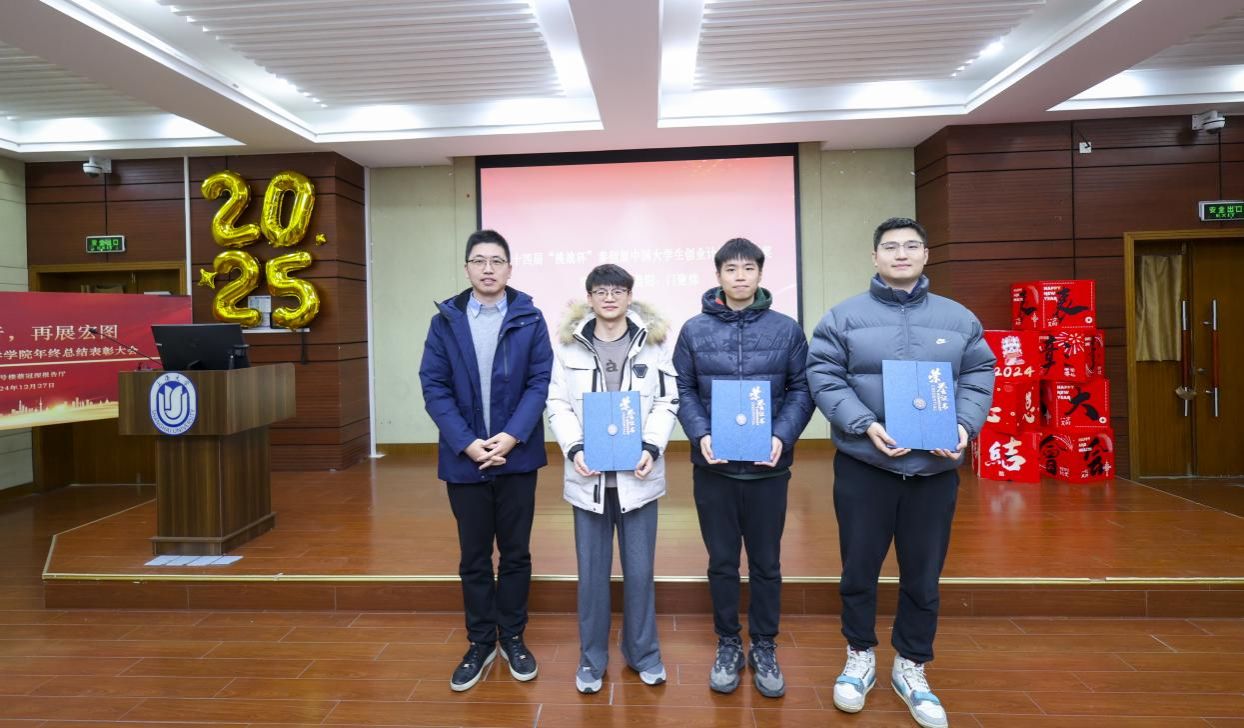 砥砺前行，，再展宏图——生命学院举行2024年度总结表扬大会-尊龙凯时