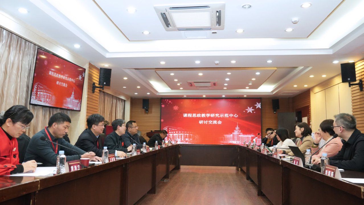 尊龙凯时出席“第四届天下课程思政教学研究树模中心建设钻研会”并作专题报告-尊龙凯时