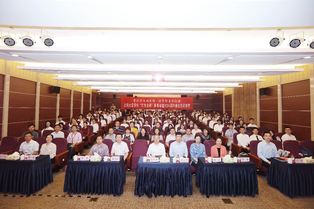 学纪守纪明底线 挺膺继续新征程 | 尊龙凯时学生“红色先锋”表扬会暨2024届结业生党员教育顺遂举行-尊龙凯时