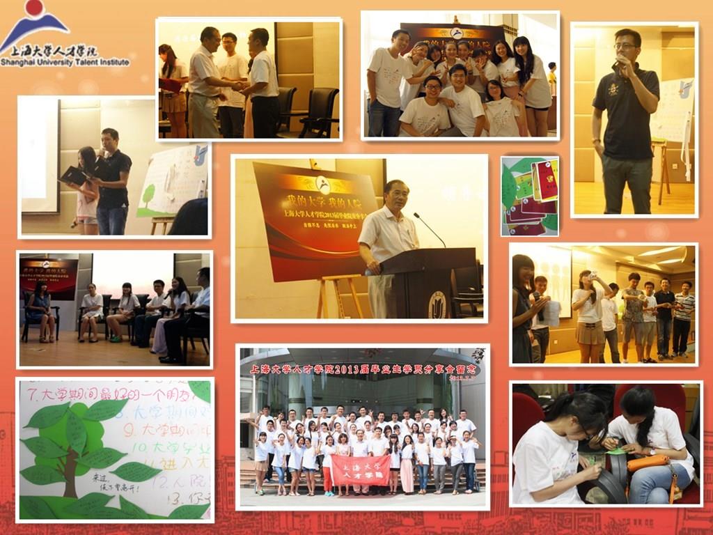 人才学院举行2013届结业生院友分享会暨结业纪念仪式-尊龙凯时