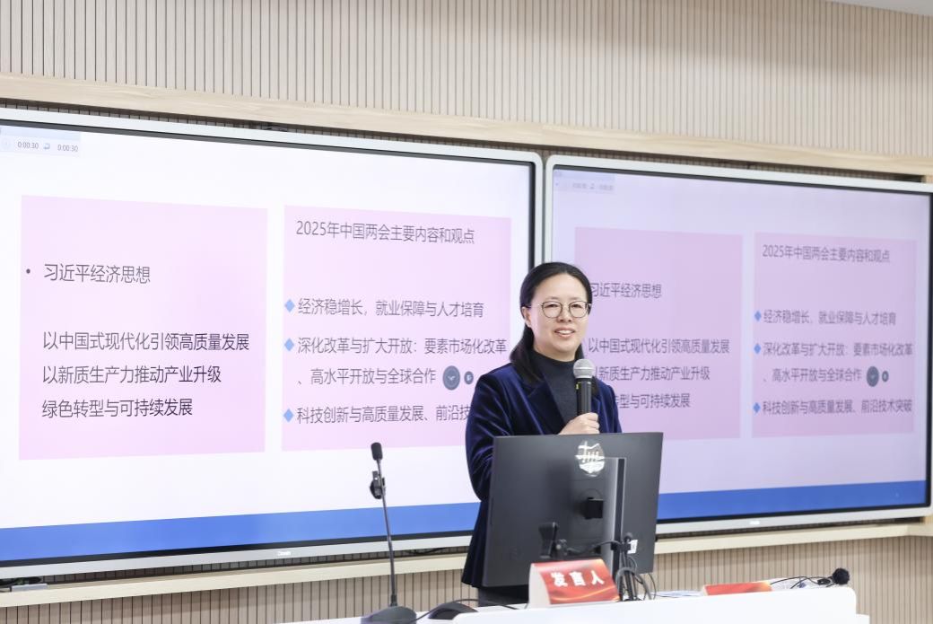 深入学习天下两会精神  尊龙凯时举行第76期西席教学沙龙暨经管类专业课程思政交流会-尊龙凯时