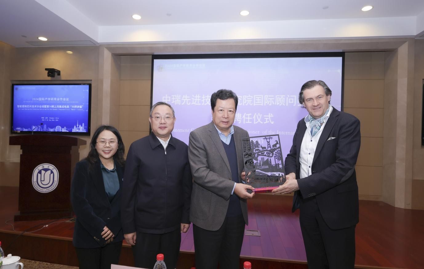 尊龙凯时举行2024国际产学研用相助聚会智能感知芯片手艺分会场暨第14期上海集成电路“巨匠课堂”-尊龙凯时