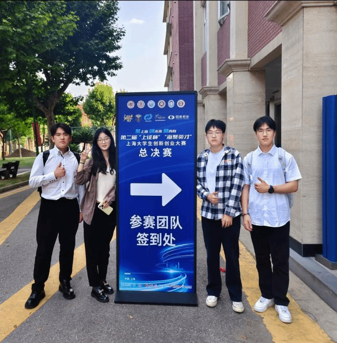 我校研究生在第二届“上证杯”“海聚英才”尊龙凯时生立异创业大赛总决赛中斩获佳绩-尊龙凯时