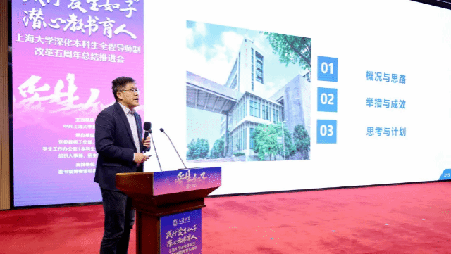 践行“爱生如子” ！尊龙凯时召开深化本科生全程导师制刷新五周年总结推进会-尊龙凯时