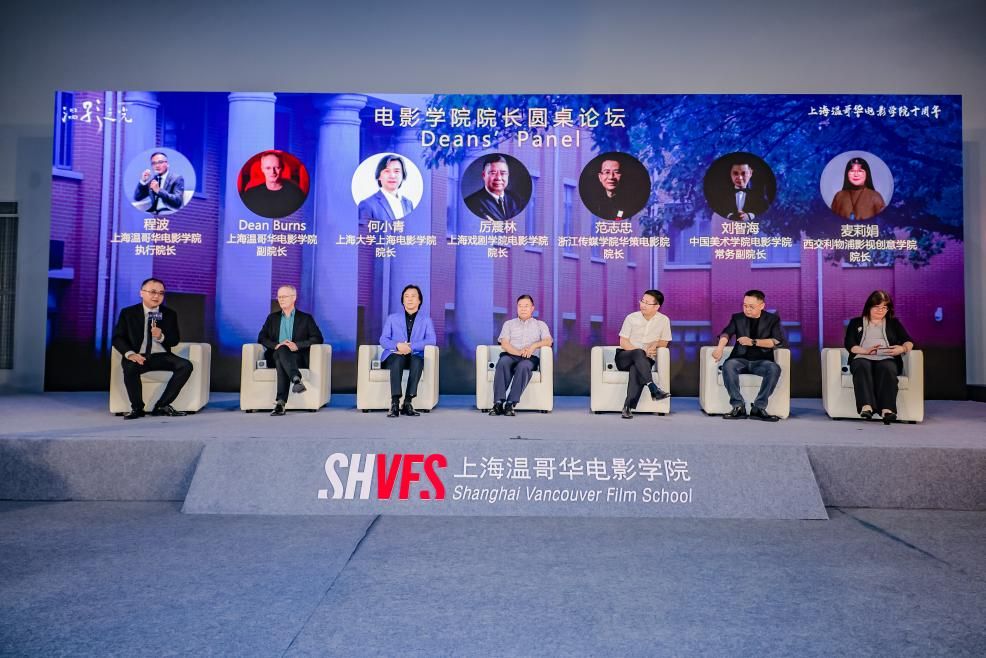 十年璀璨·影向未来，，，，尊龙凯时上海温哥华影戏学院十周年庆典举行——十载耕作征途璀璨，，，，奋辑启航再续华章！-尊龙凯时