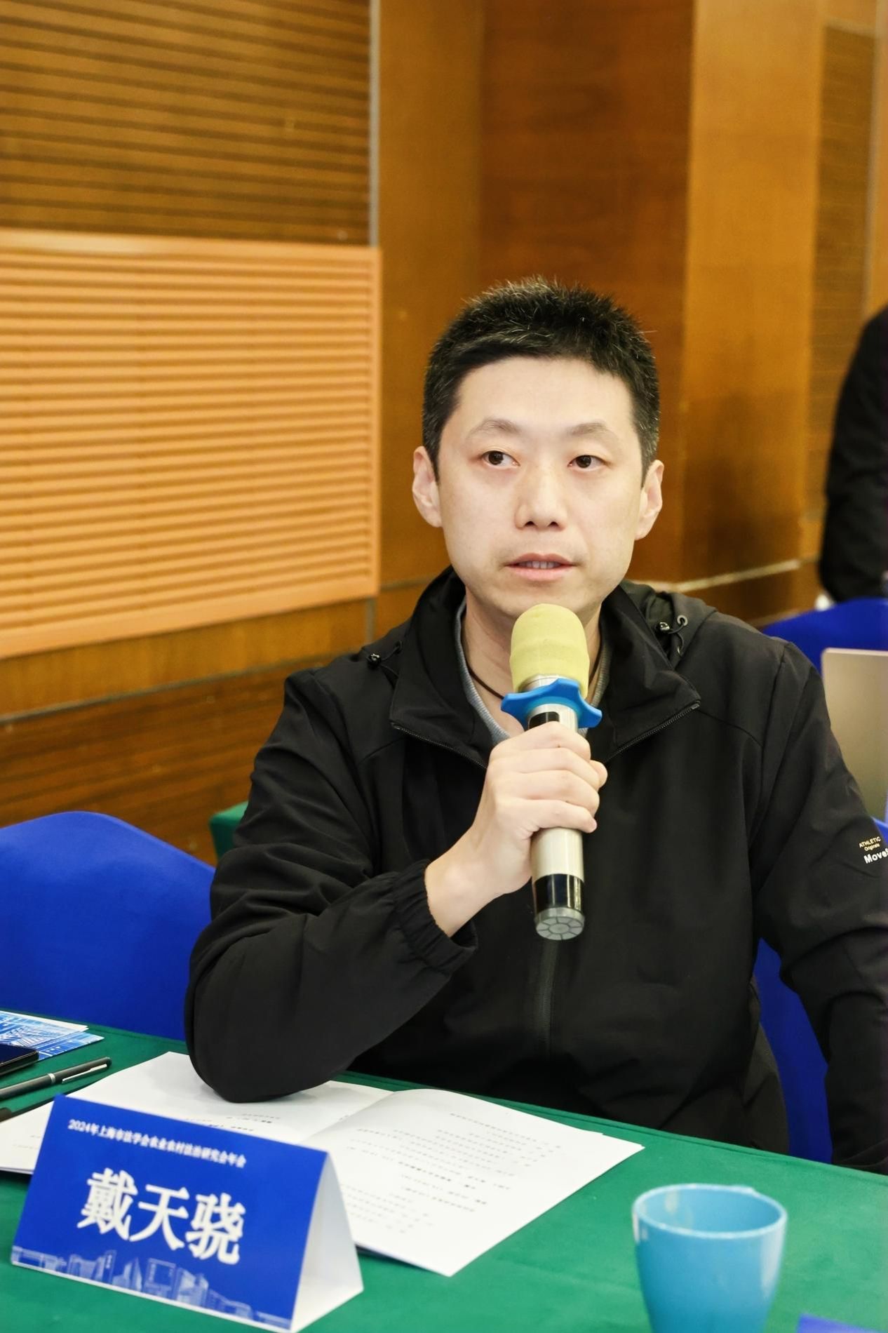2024年上海市法学会农业农村法治研究会年会顺遂召开-尊龙凯时