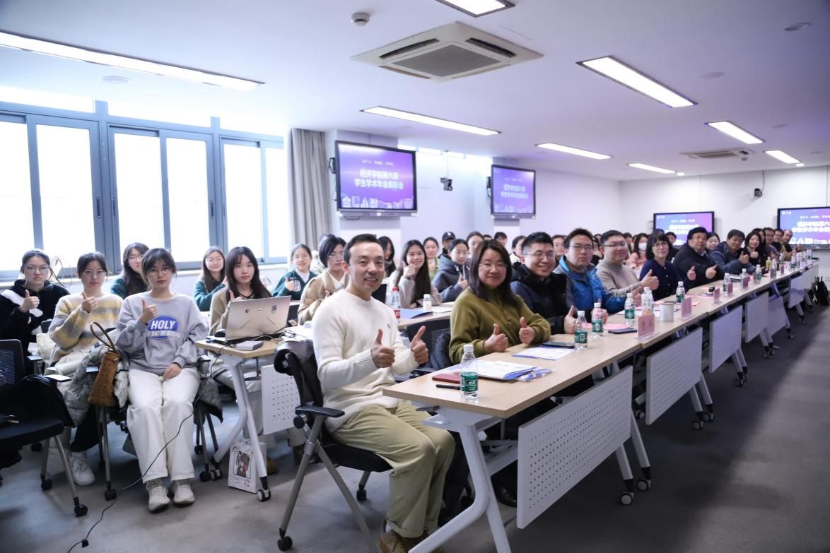 经济学院举行第六届学生学术年会表扬会-尊龙凯时