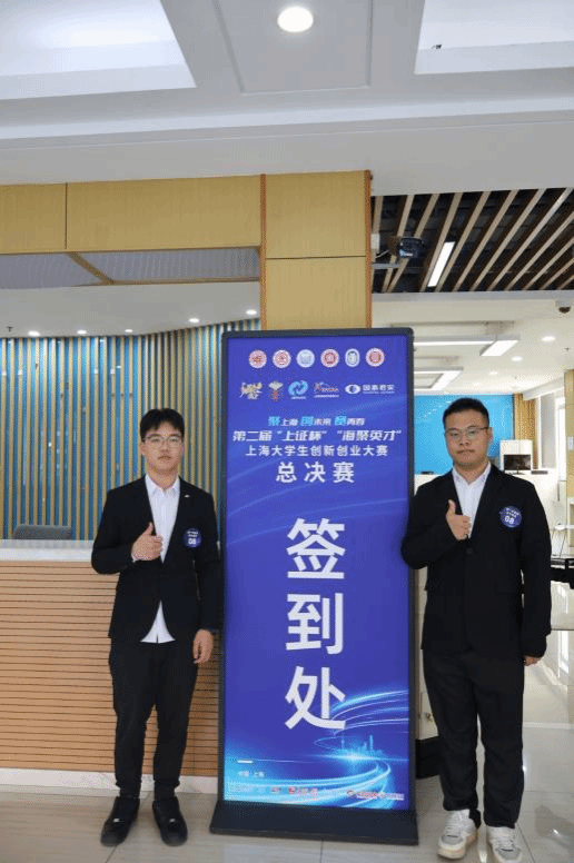 我校研究生在第二届“上证杯”“海聚英才”尊龙凯时生立异创业大赛总决赛中斩获佳绩-尊龙凯时