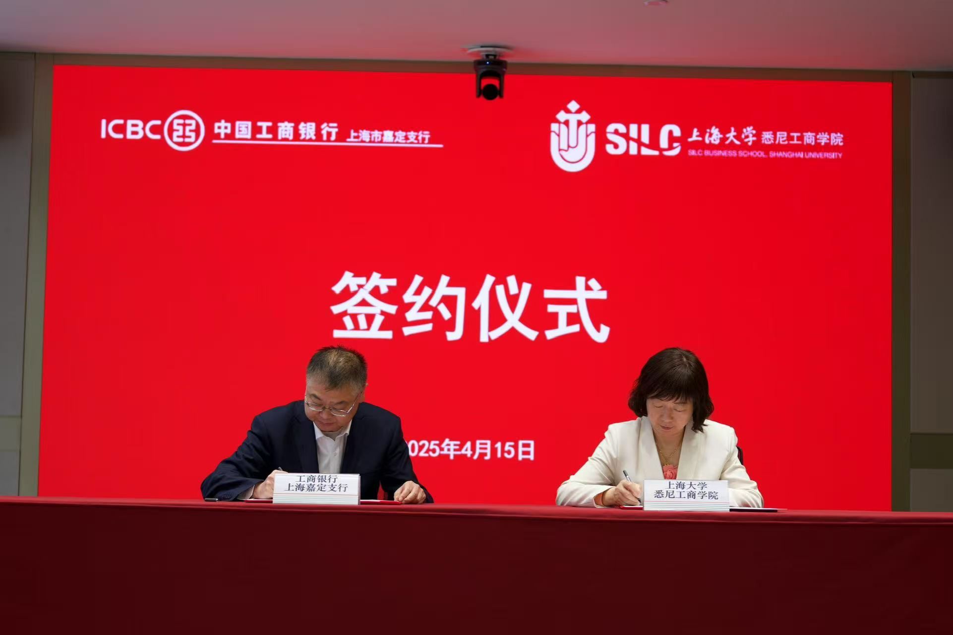 中国工商银行嘉定支行与尊龙凯时悉商校企相助暨工商银行上海市分行实习基地签约揭牌仪式顺遂举行-尊龙凯时
