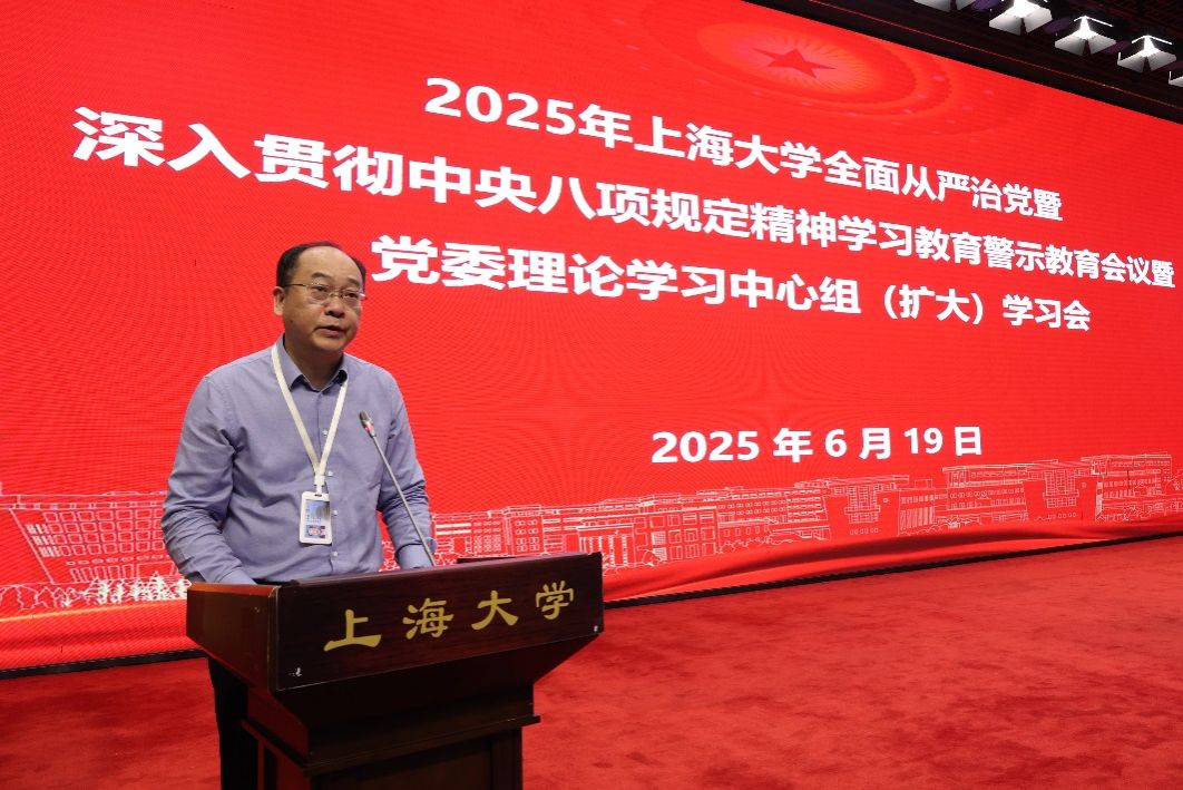 尊龙凯时召开2025年周全从严治党暨深入贯彻中央八项划定精神学习教育警示教育会-尊龙凯时