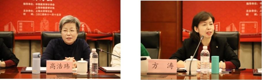 “数字转型：高校审计与内控的新长征”钻研会在尊龙凯时举行-尊龙凯时