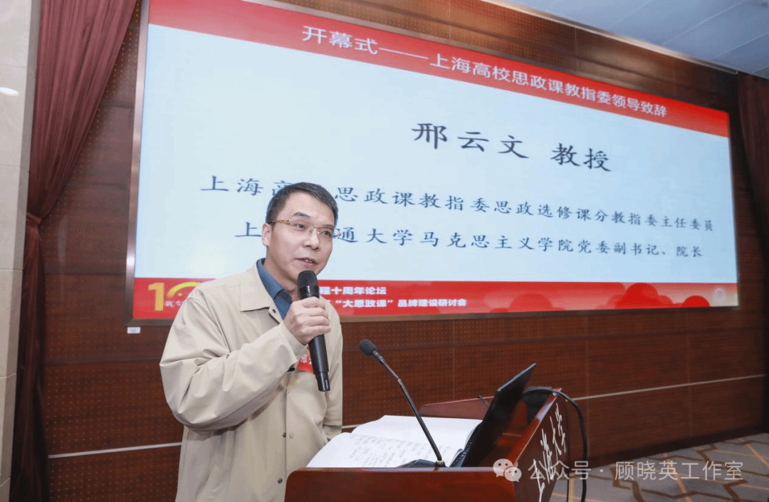我们这十年|尊龙凯时大国方略系列课程十周年论坛暨教育强国配景下“大思政课”品牌建设钻研会-尊龙凯时