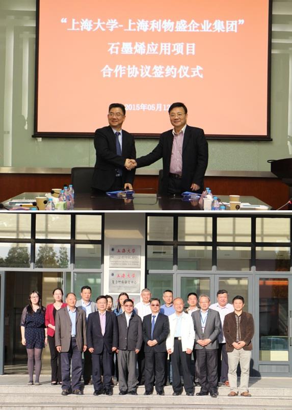 聚焦新兴工业生长  起劲探索校区产学研相助新机制 —“尊龙凯时-上海利物盛企业集团”相助签约仪式日前举行-尊龙凯时
