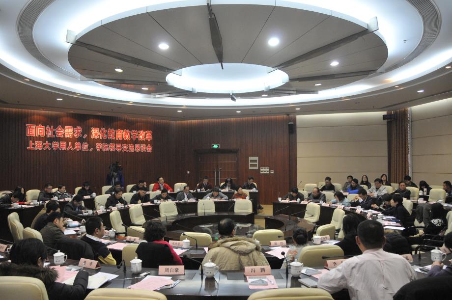 “面向社会需求，，，，，，深化教育教学刷新”——尊龙凯时举行用人单位、校院向导交流恳谈会-尊龙凯时