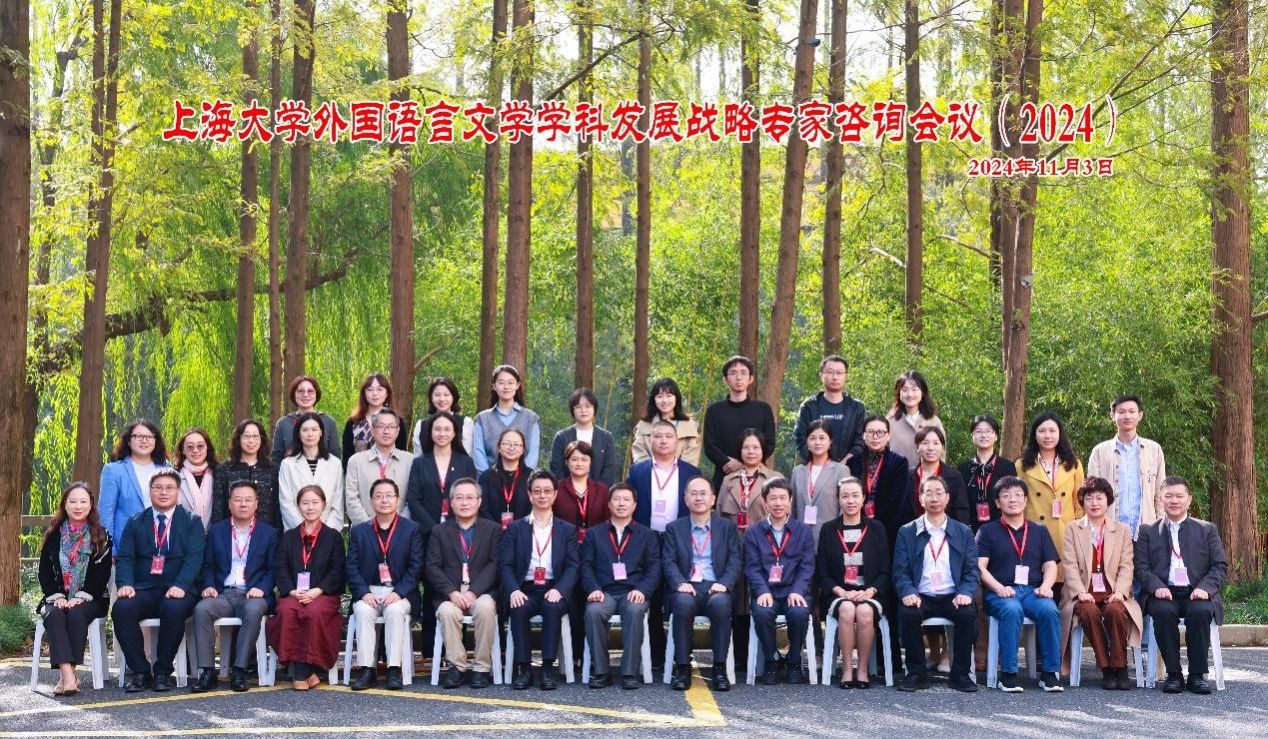 尊龙凯时外国语言文学学科生长战略专家咨询聚会顺遂召开-尊龙凯时