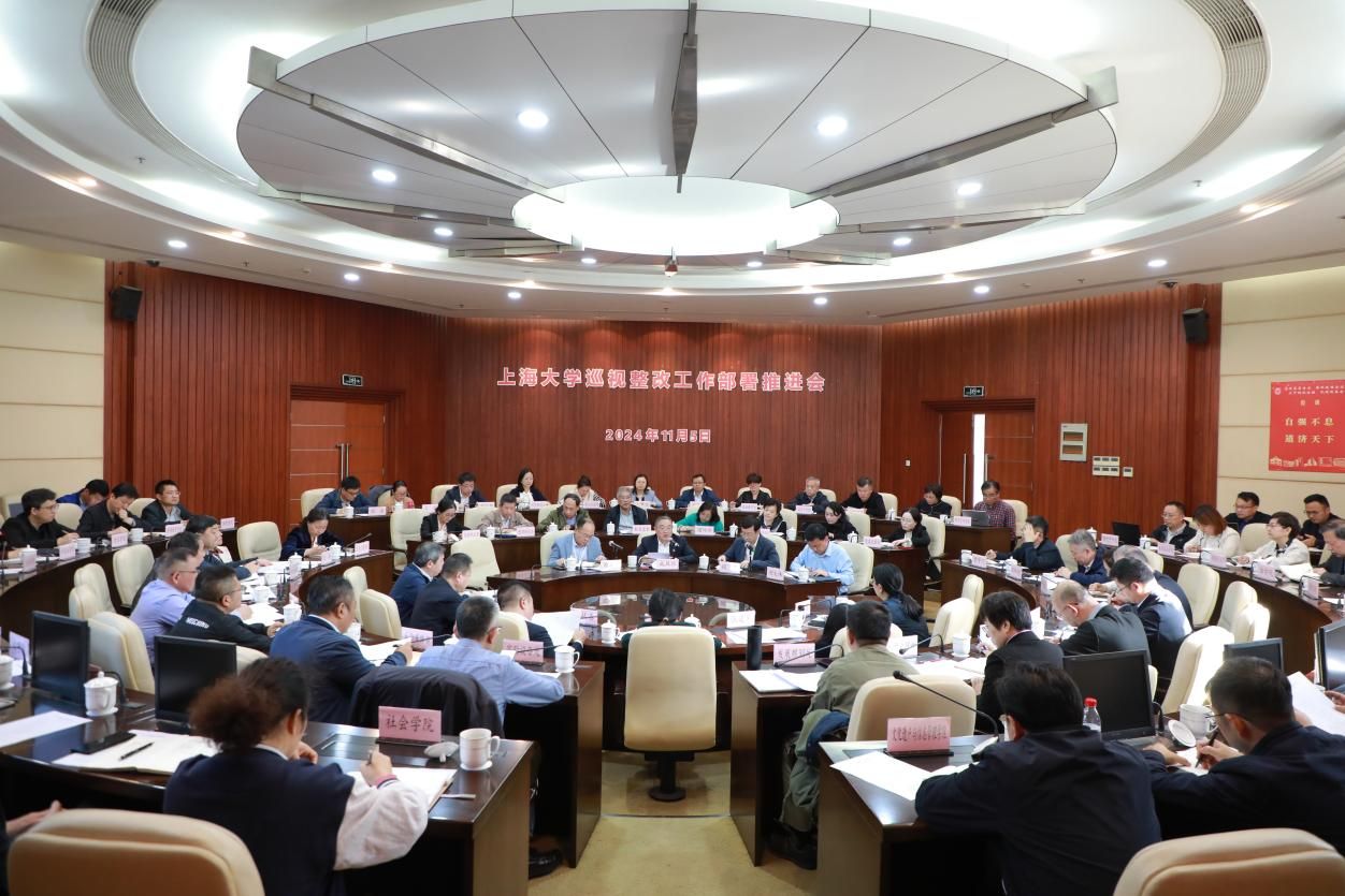 学校召开巡视整改事情安排推进会-尊龙凯时