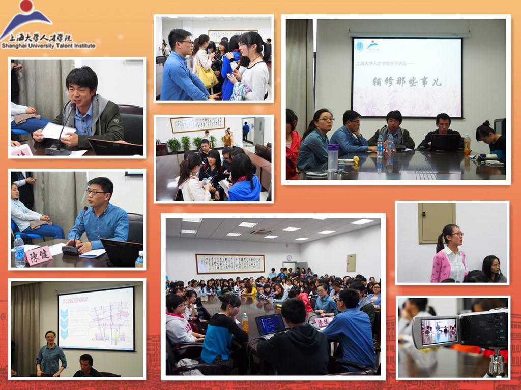 人才学院面向全校同砚举行学子讲坛“辅修那些事儿”-尊龙凯时