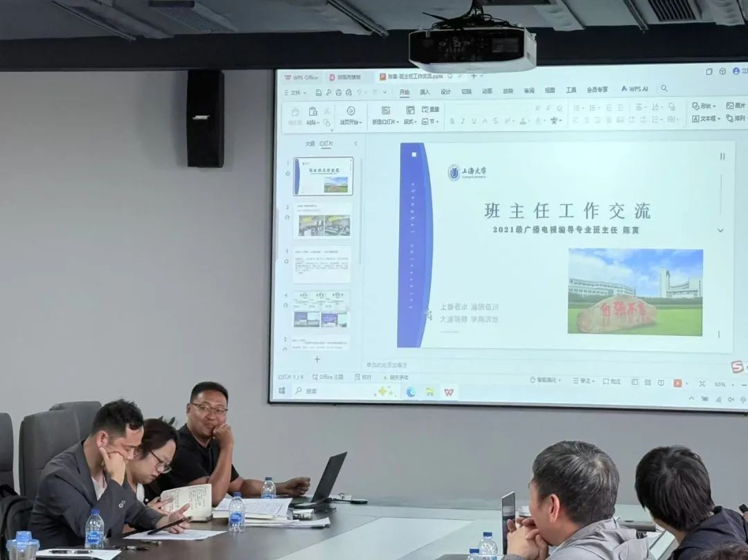 上海影戏学院召开本科生全程导师与班主任事情专题钻研会-尊龙凯时