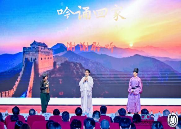 “诗词共美  山海同吟” 2024全球中华诗词吟诵大会暨第八届中华诗词吟诵大会乐成举行-尊龙凯时
